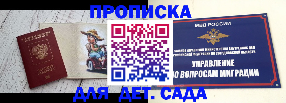 прописка иностранных граждан в Яхроме